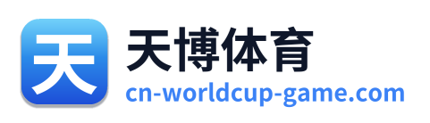 天博体育 Logo
